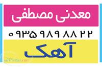 فروش انواع آهک