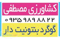 بهترین کود گوگرد بنتونیت دار گرانوله