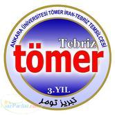 نماینده ی رسمی و انحصاری تومر دانشگاه آنکارا