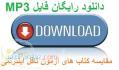 دانلود رایگان فایل مقایسه کتاب های آمادگی آزمون تافل اینتر نتی