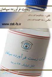 فروش الکل اتیلیک (اتانول) 96