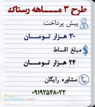 فروش اقساطي پنل پيامک ساليانه