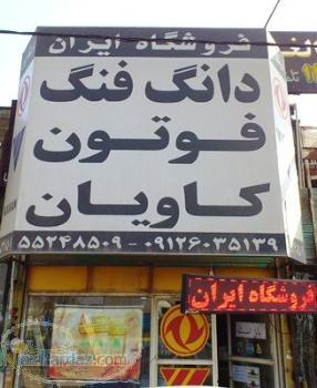 فروش کلیه لوازم یدکی کامیون و کامیونت