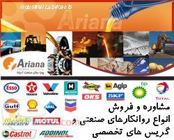 فروش انواع روغن هیدرولیک