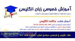 مکالمه فشرده انگلیسی