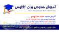 مکالمه فشرده انگلیسی