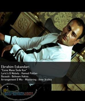 حمایت برای انتشار آلبوم