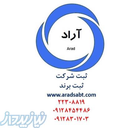 خرید و فروش و واگذاری رتبه 5 كليه پايه ها با كارت پيمانكاري آماده واگذاري