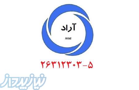 مهندس عمران مکانیک بازنشسته و غیره جهت رتبه بندی