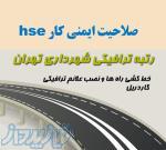 پلمپ دفاتر سال 99 شماره تماس 09128944493