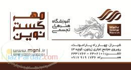 آموزشگاه هنرهای تجسمی