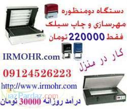 دوراه برای کسب درآمد درکمترین زمان