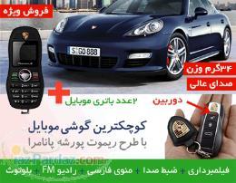 خاص ترین گوشی موبایل جاسوییچی پورشه فروش اینترنتی