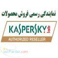 آنتی ویروس تحت شبکه KASPERSKY