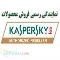 آنتی ویروس تحت شبکه KASPERSKY