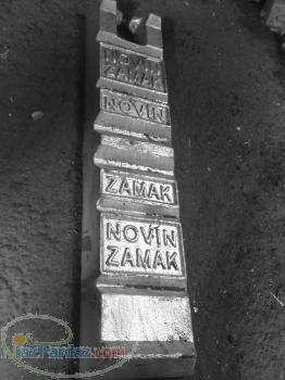 نوین زاماک همت 09124345881