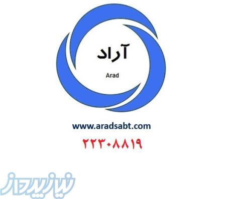 از ثبت شرکت تا رتبه بندی و فروش رتبه