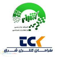 شرکت طراحان کنترل شرق ارائه دهنده ی خدمات طرح شبنم