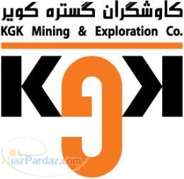 شرکت مهندسین مشاور کاوشگران گستره کویر