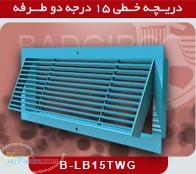 badgirco com تولید کننده انواع دریچه های هوارسان