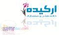 بازرگانی خانه هنر و معماری ارکیده