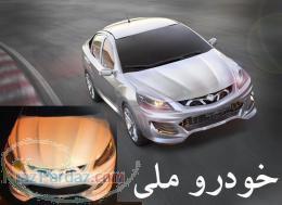 شرکت طراحی و ساخت بدنه خودرو پارسیس