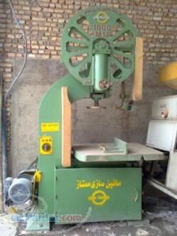 فروش اره چوب بری