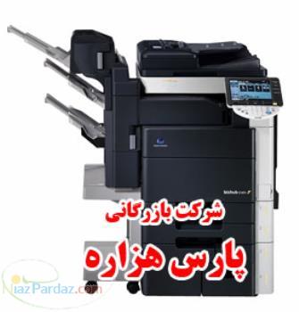 قیمت-فروش انواع فتوکپی رنگی استوک-بانه