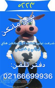 تنپوش عروسکی و لباسهای مانکنی