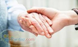 نگهداری از سالمند در منزل