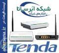 فروش مودم های ADSL (ای دی اس ال) (tenda)تندا