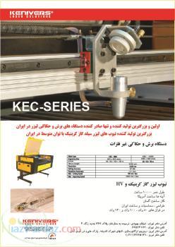 دستگاه حک و برش لیزری چرم پارچه سنگ فروش و قیمت 