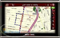 رهیاب مگافورس مدل T50 