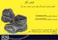 کارخانه کفش ایمنی و صنعتی ایمن کار