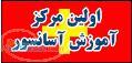 آموزش آسانسور