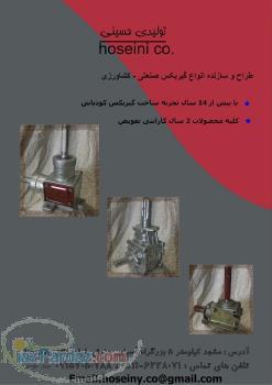 گیربکس کودپاش