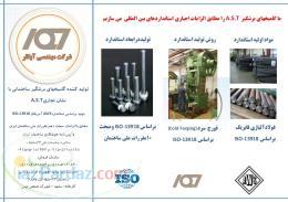 گلمیخ برشگیر سقف عرشه فولادی متال دک