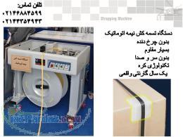 بستن بارها و اجناس