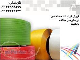 تسمه فولادی