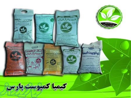 خرید کود ورمی کمپوست - فروش کود ورمی کمپوست در شیراز