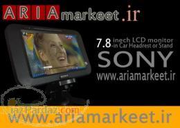 مانیتور و تلویزیون 7 8 اینچی سونی جدید