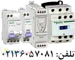 فروش محصولات تله مکانیک(اشنایدر)
