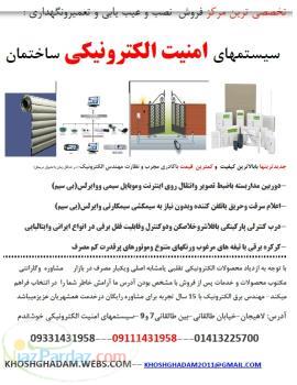 جک برقی-درب برقی پارکینگی لولایی کشویی کرکره برقی ایرانی وایتالیایی والمانی خوشقدم گیلان لاهیجان