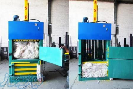 پرس ضایعات ابرسازان فلز