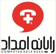 رایانه کمک تبریز امداد رایانه تبریز اورژانس کامپیوتر تبریز