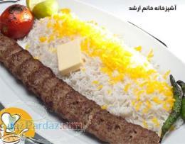 آشپزخانه پروانه