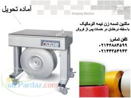 تسمه کش کارتن