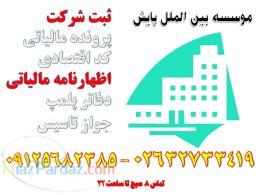 ثبت برند و برند سازی