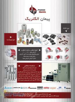 اتوترانسMST-10