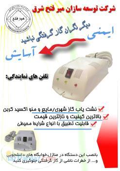 شارژ و فروش کپسول آتش نشانی